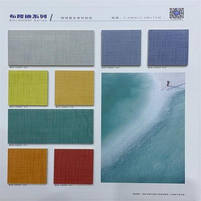 乐地美PVC塑胶地板革同质透心加厚耐磨医院商场舞蹈商用地板胶图4