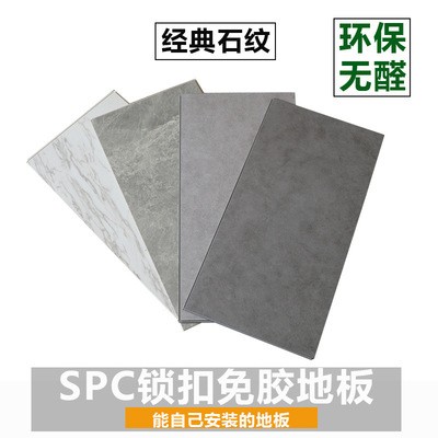 spc石塑锁扣木地板家用pvc卡扣式防水耐磨翻新复合塑胶石晶地板贴图4