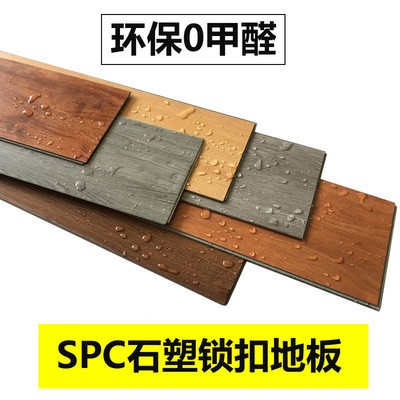spc石塑锁扣木地板家用pvc卡扣式防水耐磨翻新复合塑胶石晶地板贴图2