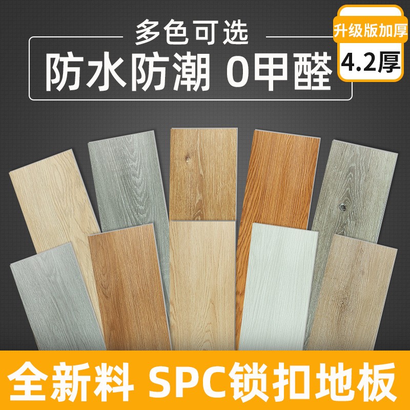 spc石塑锁扣木地板家用pvc卡扣式防水耐磨翻新复合塑胶石晶地板贴图5