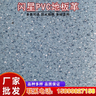 粤美厂家批发耐磨防滑防电地胶走廊地板 环保闪星PVC走廊地板胶图3