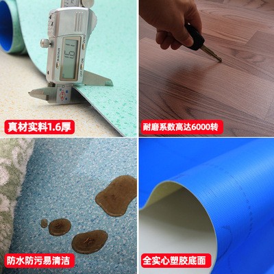 PVC地板革1.6MM蓝底地板胶家用防水实心塑胶纯色耐磨耐用家装库房图2