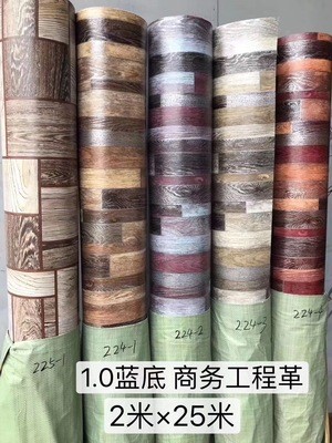 【56款花色】1.0蓝底工程革PVC地板革家用商用耐磨加厚塑胶地板图3