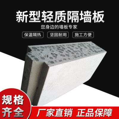 现货供应EPS轻质复合隔墙板 新型内外隔音板 防火水泥隔墙板图3