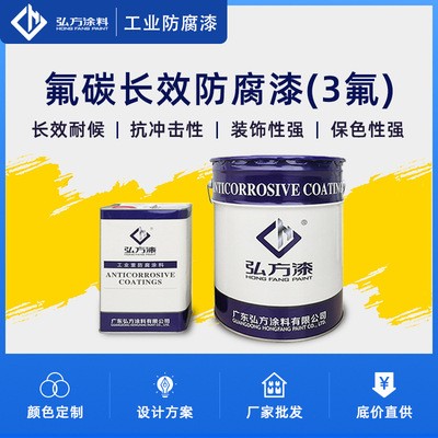 厂家批发氟碳长效防腐漆 桥梁钢构专用防锈漆高耐候氟碳金属漆图1