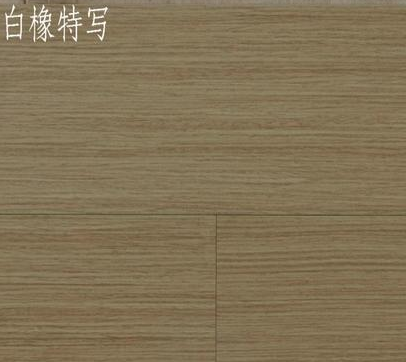 防火板面超耐磨多层实木地板北美橡图4