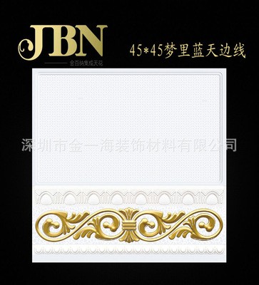 深圳集成吊顶抗油污滚涂铝天花扣板 家居装修批发家装全屋吊顶图2