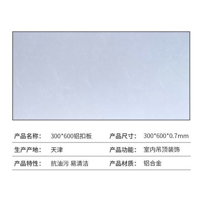 300*600铝扣板集成吊顶蜂窝板天花吊顶铝合金压花板家装材料厂家图3