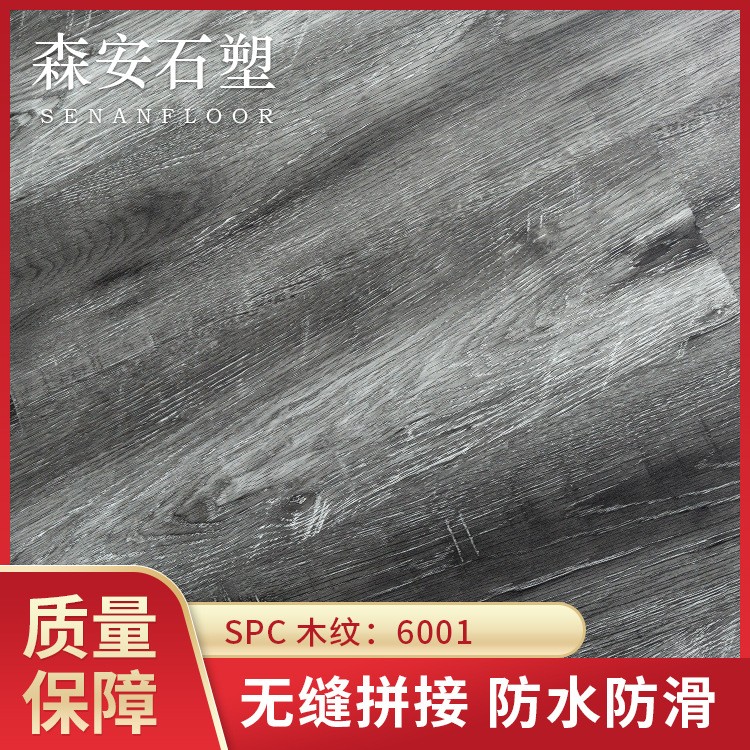 常州现货地板贴自粘地板pvc地板革地板胶石塑防水加厚防滑仿木纹图3