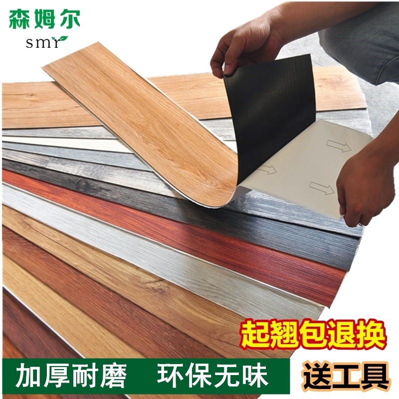 森姆尔厂家直销自粘地板pvc地板贴广东地板革商用地板胶石塑地板图5