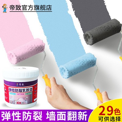 乳胶漆油漆室内彩色墙面防水粉刷墙漆灰白色内墙自刷环保翻新涂料图4