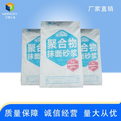 万博汇佳 抹面砂浆 厂家促销 厂家批发图2