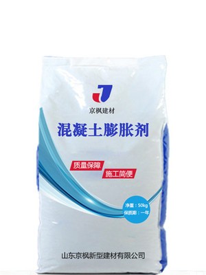 供应 混凝土膨胀剂 水泥膨胀剂 高性能防水抗裂膨胀剂图5