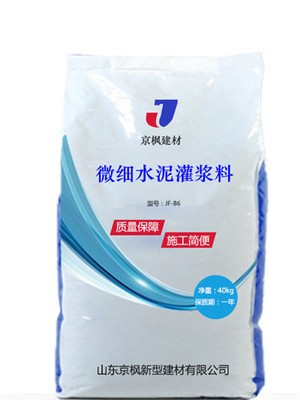 京枫供应 超细水泥 水泥基灌浆 细小裂缝修补 高强度无收缩图5