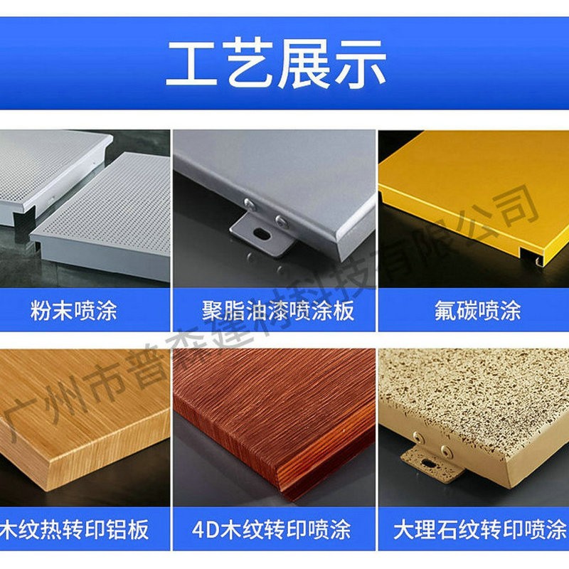 造型铝单板定制木纹氟碳铝单板门头冲孔铝单板厂家雕花幕墙铝单板图3
