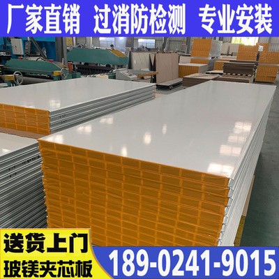 中空玻镁夹岩棉夹芯板 彩钢夹芯板 玻镁夹芯板 隔墙保温净化室板图3