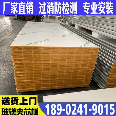 中空玻镁夹岩棉夹芯板 彩钢夹芯板 玻镁夹芯板 隔墙保温净化室板图2