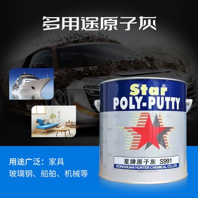 厂家直供家具木器灰 机械原子灰 超易磨腻子粉 星牌高温原子灰图4