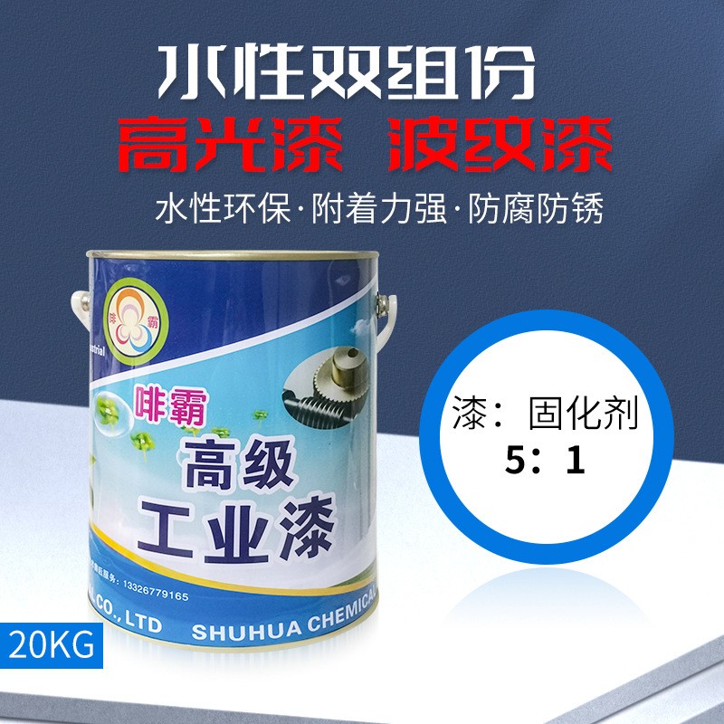 厂家直供水性工业漆 水性波纹漆 水性双组份高光漆波纹漆图4