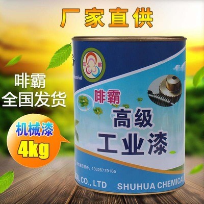 RAL啡霸工业漆厂家供应油漆调色色卡RALK7工业油漆油霸漆图4