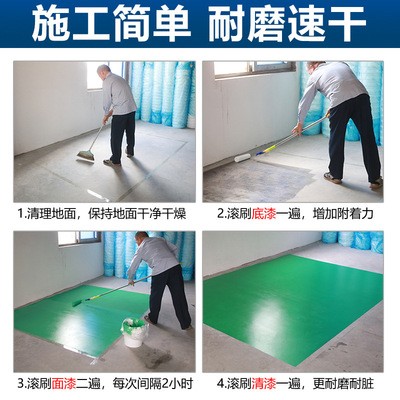 威勒深灰色环氧地坪漆水性树脂漆丙烯鸦车位间施工水泥地面地板漆图3