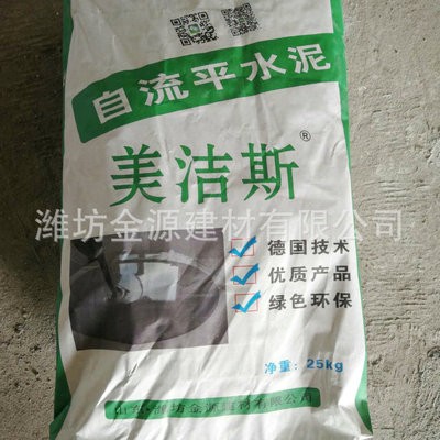 供应自流平水泥 工业自流平水泥 工程用自流平水泥 自流平砂浆图4