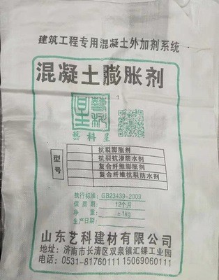供应混凝土高效防水剂 有机硅防水剂 抗裂防水剂 纳米防水剂图2