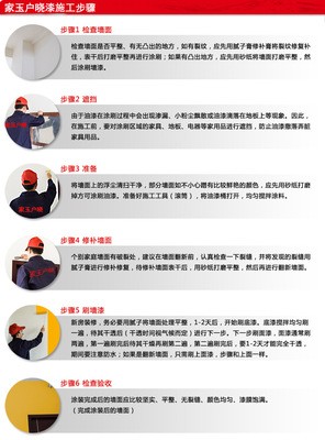 净味内墙涂料 抗污耐擦洗内墙乳胶漆 墙面漆 油漆图5