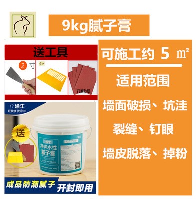 涂牛大桶内墙腻子膏墙面修补膏批墙新补墙膏刮大白腻子粉白色5kg图4