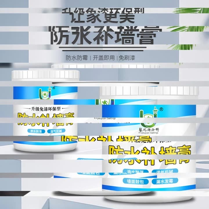 防水补墙膏墙面修补翻新白色家用室内墙体防潮防霉乳胶漆修复神器图5