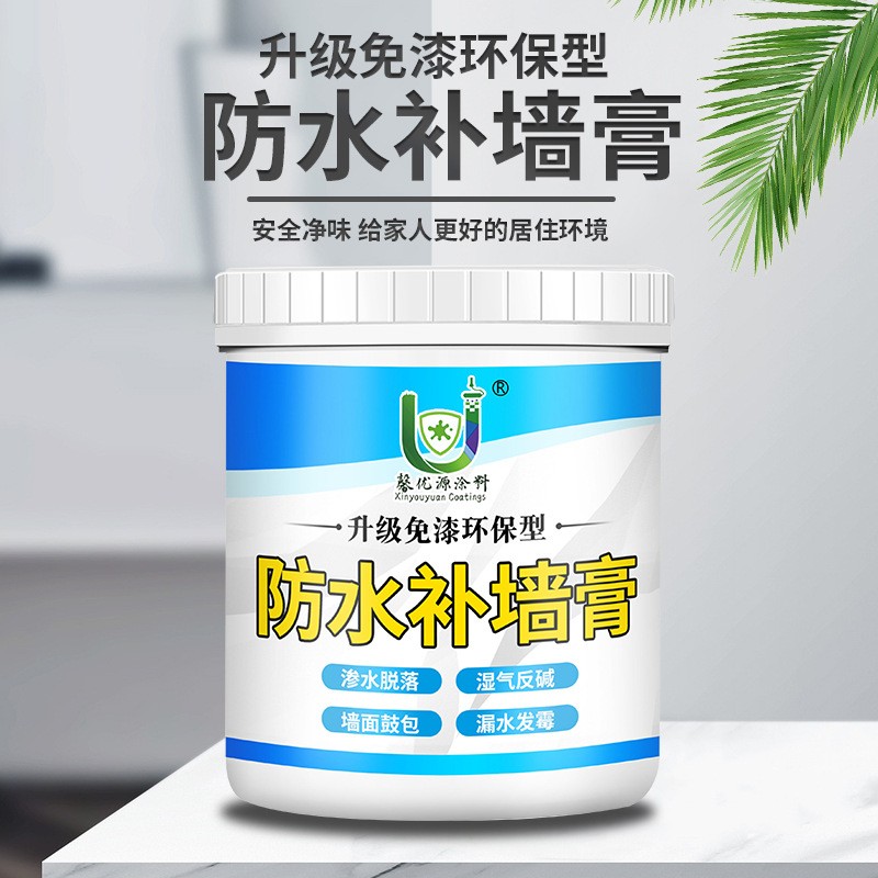 防水补墙膏墙面修补翻新白色家用室内墙体防潮防霉乳胶漆修复神器图3