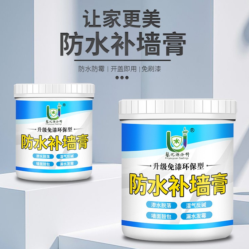 防水补墙膏墙面修补翻新白色家用室内墙体防潮防霉乳胶漆修复神器图4