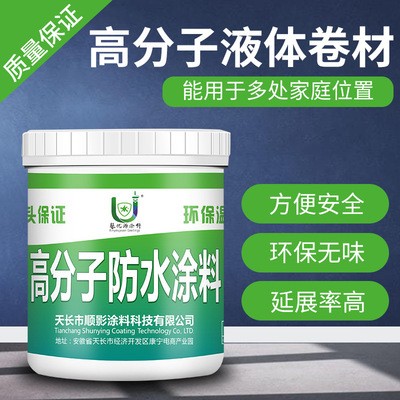 屋顶防水补漏材料平房屋面裂缝修补房顶水泥防水环保液体卷材涂料图3