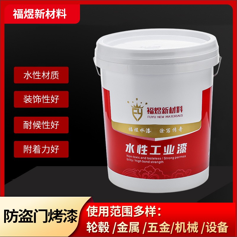 水性防盗门烤漆装饰好 氨基金属烤漆附着力好硬度高 颜色定制图4
