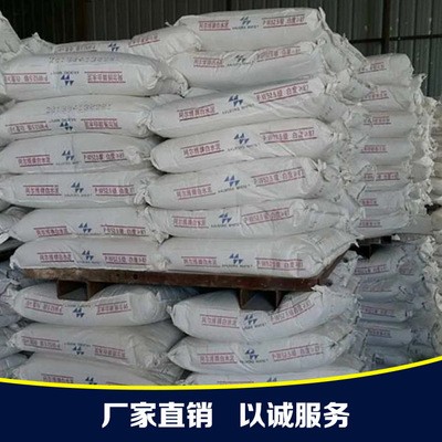 黑龙江销售白水泥 阿尔博特兰高号白水泥 仙鹿白水泥批发零售图2