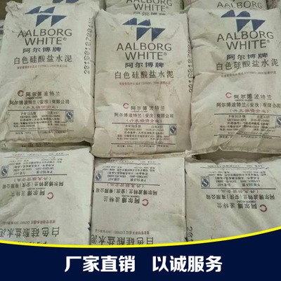黑龙江销售白水泥 阿尔博特兰高号白水泥 仙鹿白水泥批发零售图3