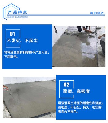 厂家直供 防火混凝土 耐磨不发火 摩擦无火花 不发火细石混凝土图4