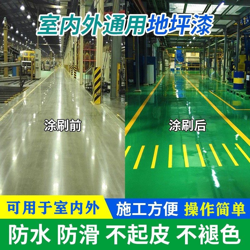 亦高供应水性丙烯酸地坪漆 施工篮球场水泥地面漆划线涂料图4