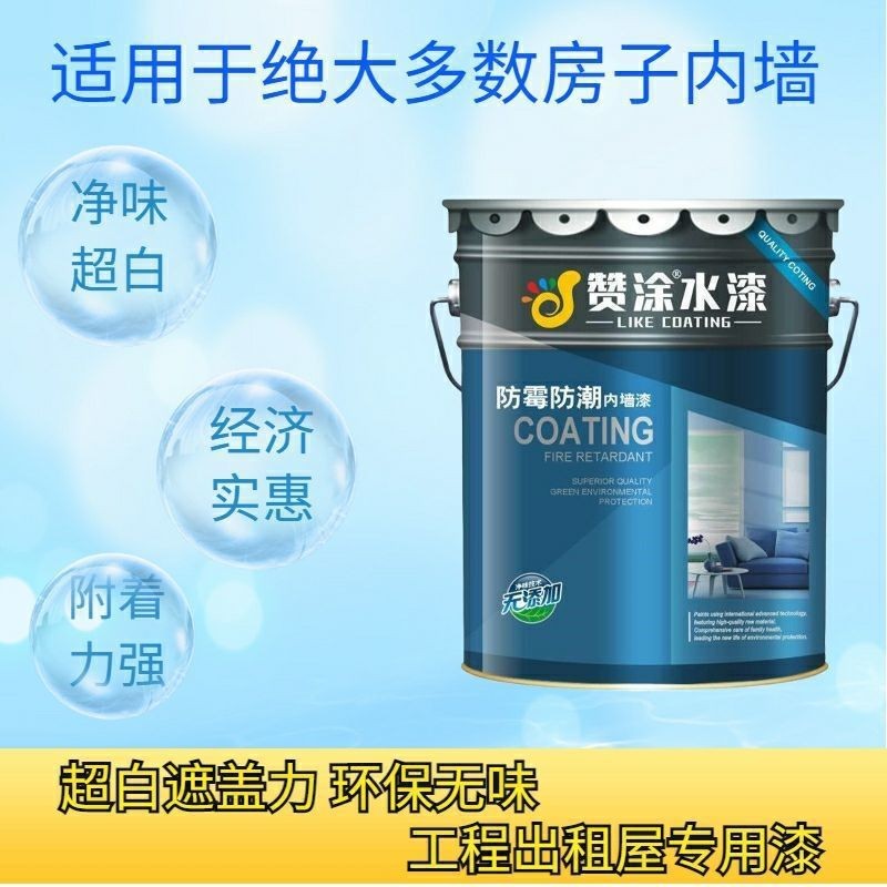 白色乳胶漆防霉防潮水性环保室内家用内墙漆无甲醛自刷墙面漆批发图3