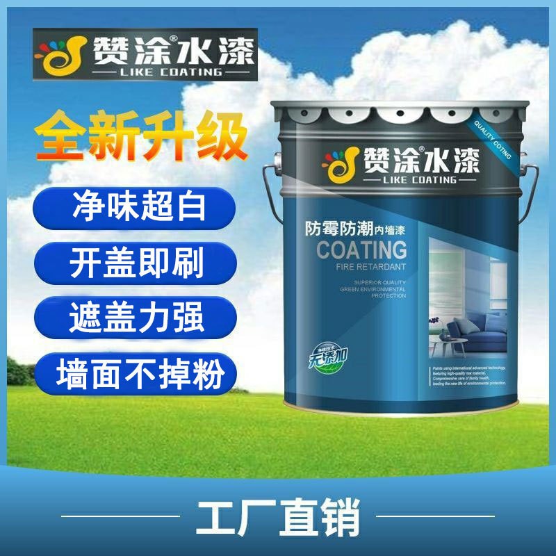 白色乳胶漆防霉防潮水性环保室内家用内墙漆无甲醛自刷墙面漆批发图4