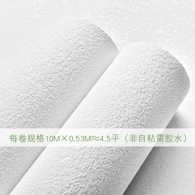 米尚3D白色硅藻泥无纺布墙纸纯色素色客厅卧室电视背景服装店壁纸图2