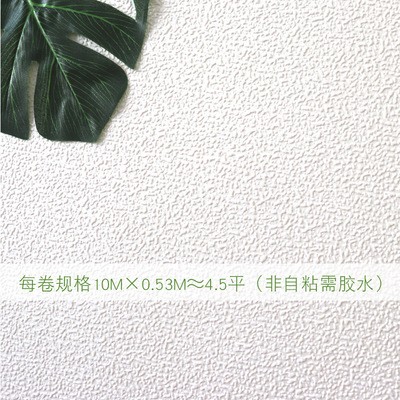 北欧ins白色大颗粒墙纸3D立体纯色素色客厅卧室服装店无纺布壁纸图2