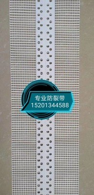 厂家直销预应力经纬线纸接缝带超薄纤维嵌缝带抗撕裂墙面网格带图5
