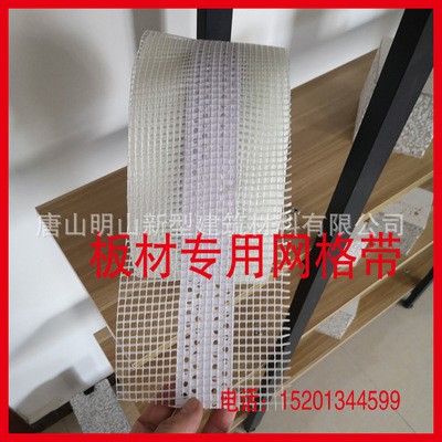 轻质隔墙板 alc板专用嵌缝带 防裂带 网格带 嵌缝网 防裂网图2