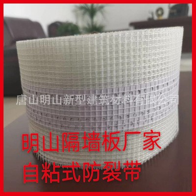 隔墙板专用嵌缝带 防裂带 网格带 嵌缝网 防裂网图3
