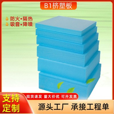 厂家批发XPS防火挤塑板保温板屋顶内外墙隔音隔热材料B1级阻燃板图4