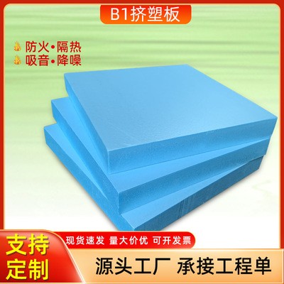 厂家批发XPS防火挤塑板保温板屋顶内外墙隔音隔热材料B1级阻燃板图3
