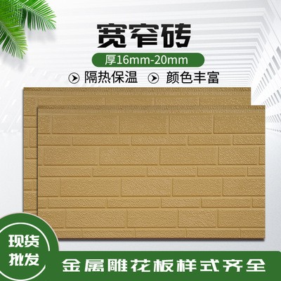 外墙保温装饰一体板 轻钢别墅外墙挂板 金属雕花板隔热阻燃装饰板图2