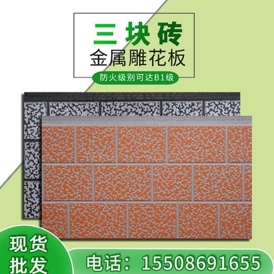 外墙保温装饰一体板 轻钢别墅外墙挂板 金属雕花板隔热阻燃装饰板图3