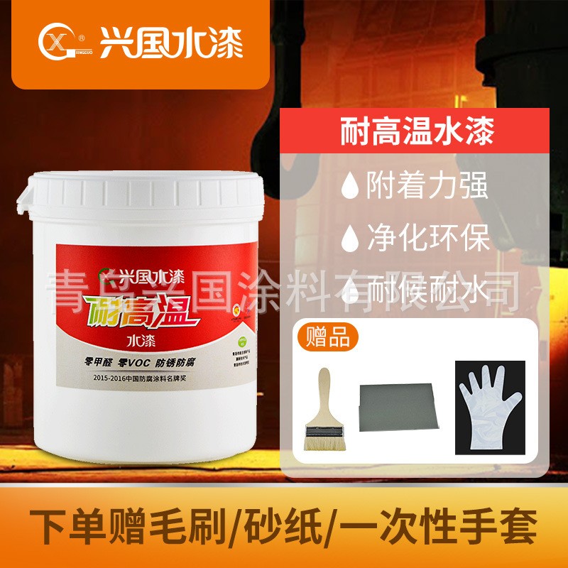 兴国水性耐高温漆燃气灶锅炉管道防锈漆沸石转轮用漆不含锌黑色图5